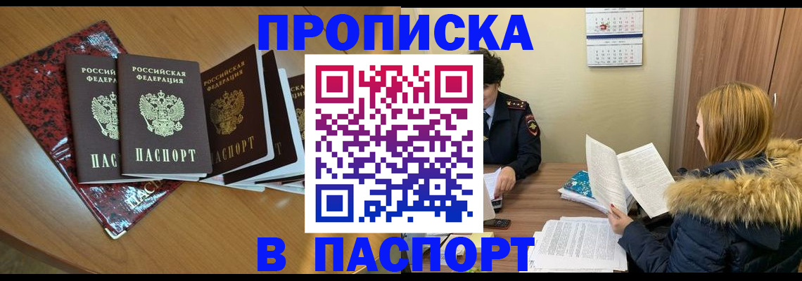 временная регистрация адрес в Чусовом