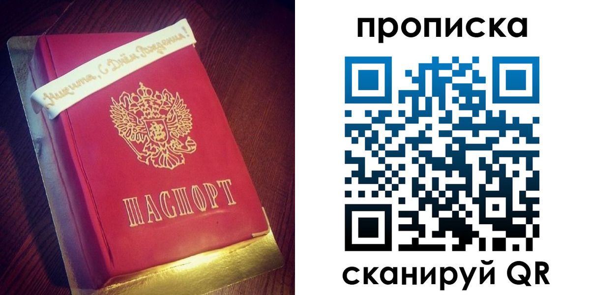 временная регистрация надежно в Чусовом