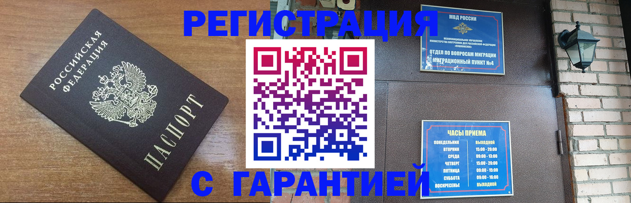 временная регистрация в квартире в Чусовом